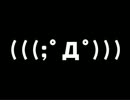 【FX】あんこちゃんクリック証券に電凸する【BO】