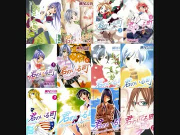 君のいる町 第１回キャラクター人気投票ランキングTOP21
