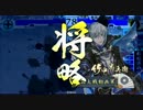 【戦国大戦】島津2兄弟の結束 その1 vs 4枚将略【従一位Ｂ】