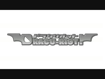 DRACU-RIOT！　カウントダウンムービー14日前（字幕なし）