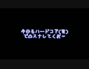 今日のぶふさん　Ｐａｒｔ１