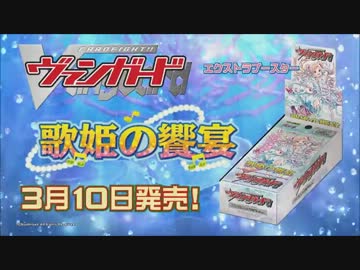 ヴァンガードのデッキケースを作ってみた。