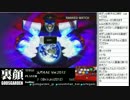 裏・顔TV！ スパ4AE Ver.2012  OFC（カリ）　第4回　アドン編　1/3　2012.03.14