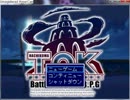 はちくま退魔塔神 ＴｏＫ 初プレイ実況　パート37