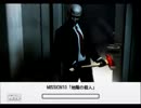【ゆっくり実況】ゆっくり47の暗殺行路　Mission１０