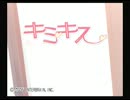 【実況】キミキスで確実に彼女を作るんだ part1