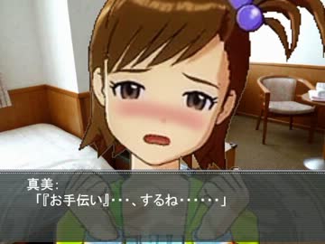 草食系Ｐは肉食系アイドルの夢を見るか 第１４話 その４