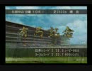 実況 ユウタがウイニングポスト７ ２００７に挑戦するよ! 2nd season prat2
