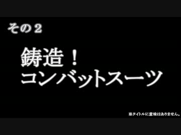 【Skyrim】宇宙刑事でSkyrimその２【ゆっくり実況】