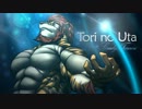[UTAU] Tori no Uta - Speedy Torane -Voyage-