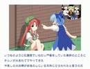 【投コメ実況風】美鈴チルノ大冒険をアクション下手がやると酷い Part1