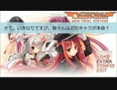 【ゆずソフト】ドラクリオット【体験版字幕実況】part1
