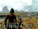 【Skyrim】衛兵物語 part.7