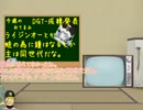 【ゆっくり実況】DGT～それでも虎がすっきゃねん～ 第6回-前編