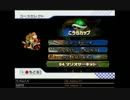 【マリカ】ジョリーンｖｓやすし（co25227）NIガチタイマン枠【Wii】①