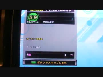 【DDRX3】エンジョイレベルブースター80を使ってみた