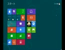 Windows 8 日本語版 (他のメーカーのVMwareの起動画面)