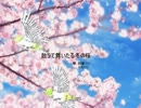散りて舞いたる冬の桜