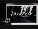 【メモ帳】 "GUILTY CROWN"のオープニングをメモ帳で再生してみた 【∞番目】