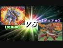 【勝抜き戦】　夜勤族でまったりデュエル　第１１夜　【２戦目】