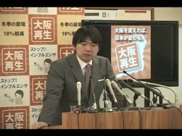 大阪市市長記者会見 2012/03/16