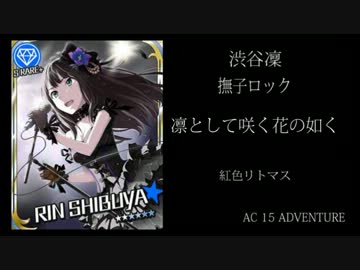 【ポップン×モバマス】シンデレラガールズのイメージ曲考えてみた