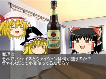 ゆっくり達のビール生活【８杯目】