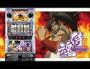パチスロ　サムライスピリッツ鬼　Secret Dream