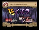 【ゆっくり実況】サモンナイト３【急いでノーダメブレイブ】part09