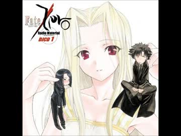 Fate／Zero -ラジオマテリアル- 第19回