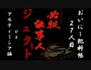 【DdFF】おいにー犯科帳　28枚目　vsしょシア編【デュオデシム】