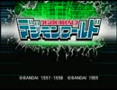 【実況】大人になってから本気でデジモンを育成する　＃１