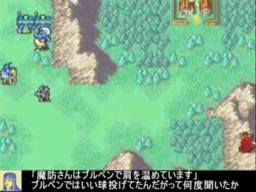 ファイアーエムブレム　封印の死亡フラグ　２１章―１