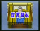 ライトエロスな逆転裁判実況　第三話その5