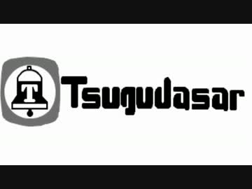 Tsuqudasar
