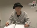 ういちの我流伝 第207話