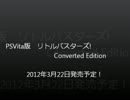 【声真似】リトルバスターズConverted EditionのCMを作ってみた【PSVita版】