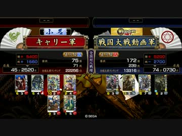 慶次くんと戦国大戦その03