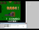 友達の作ったフリーゲームやってみた18
