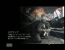 【MW2 スペシャルオプス】 友達と戦争場に行ってきた part11