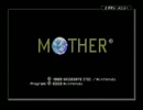 眠れなくて暇だった人のmother実況。part1