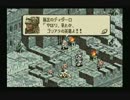 【タクティクスオウガ】全てを巻き込む大きな運命【実況プレイ】 part37