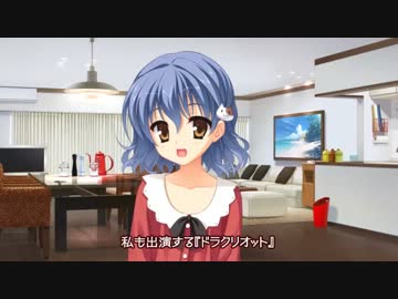 DRACU-RIOT！　カウントダウンムービー13日前