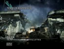 (PS3)CODMW3～第一回盾で鎮圧中～
