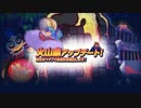 『猫ディフェンス』大型アップデート「火山島」　プロモーション動画