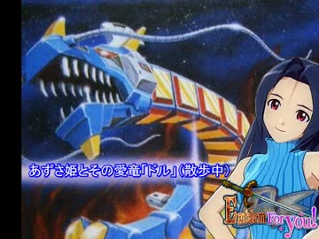 Emblem For you!　第36話 昂ぶるままに命じるの（２）