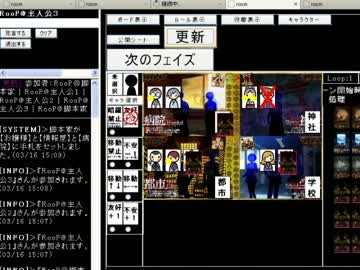 【惨劇ＲｏｏｐｅＲ】オンラインツール解説
