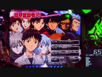 【パチンコ】CR ヱヴァンゲリヲン７ No.06