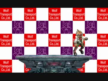 【スマブラX】みんなのリンチ天国　AFOX会見