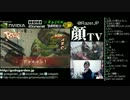 顔TV! RazerWeek ゲスト：ニシキン vs 顔TV (3/4) 2012.3.16